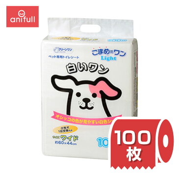 こまめだワンライト白いワンワイド100枚