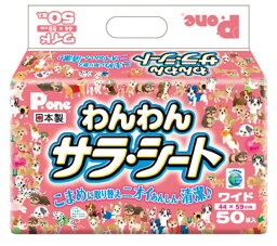 第一衛材 わんわんサラ シート ワイド 50枚 送料込