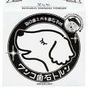 ワンコ歯石トルン 120枚(箱) {420051}