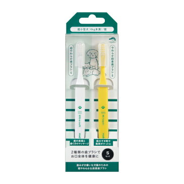 made of Organics for Dog 超やわらか&段差歯ブラシ 2本セット S {660099} 送料無料