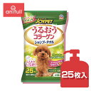 【ハッピーペットシャンプータオル】小型犬用...