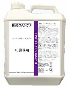 イーノ BIOGANCE(バイオガンス) ロングコートシャンプー 4L 送料込
