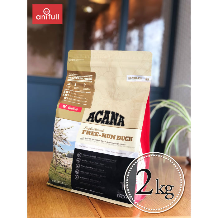 【賞味期限:2026/09/06】 アカナ フリーランダック 2kg acana(アカナ) ドッグフード 正規品