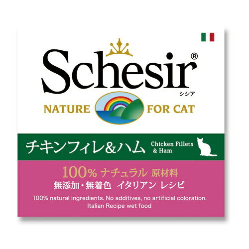 シシアキャット ゼリー&クッキングウォーター チキンフィレ&ハム 85g 3個セット {774901} 送料込