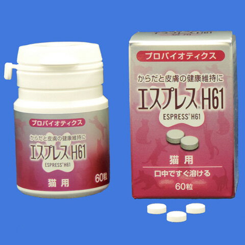東亜薬品工業 エスプレス H61 猫用 60粒