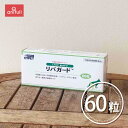 【賞味期限:2026/08/31】 【定形外郵送 2個セット 送料込 他同梱不可】 リバガード 60粒 犬猫用 ミネルヴァコーポレーション 犬用 サプリメント ...