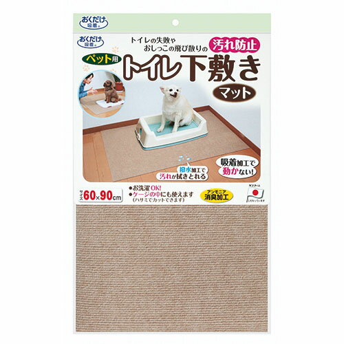 ペット用トイレ下敷きマット {385985}