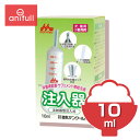 森乳サンワールド ワンラック (ONE LAC) 注入器 10ml 送料込