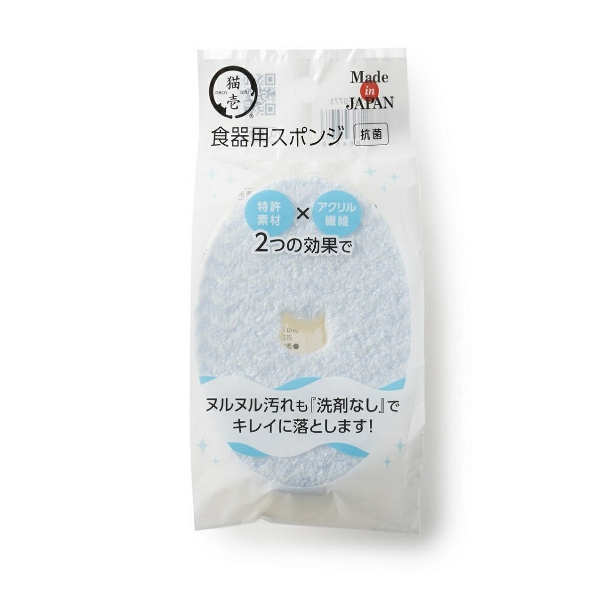 ヌルヌル汚れも洗剤なしでキレイに落とします！。約5万本の特許素材ミクロ繊維が、食器表面の目に見えない凹凸やキズに入り込んだ汚れまでスッキリ落とします。【材質】ポリエステル、アクリル、ポリウレタンフォーム（抗菌加工）【原産国】日本