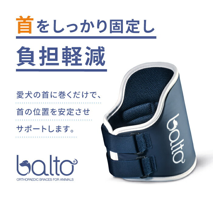 【anifull 公式】【レンタルサービスわんトライ便+】BT NECK (首サポーター) 頸椎サポーター 送料込 犬用品 犬用 犬 小型犬 首 頸椎 サポーター 固定 制限 首コルセット コルセット 犬用首サポーター 犬用首コルセット 犬用コルセット 首の痛み XXS XS S M L 3