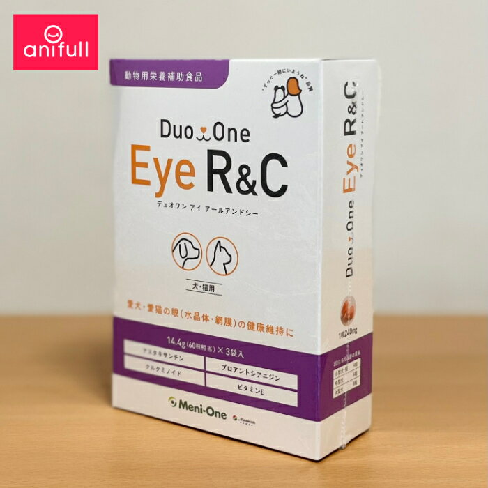 【定形外郵送のみ 1個販売 送料込】株式会社メニワン Duo One Eye R&C 60粒×3袋【他商品同梱不可】