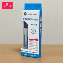 【定形外郵送のみ 5個セット】 興畜 動物用電子体温計(KD813) 【他商品同梱不可】