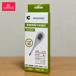 興畜 動物用電子体温計(KD815) 大画面タイプ 【他商品同梱不可】 【定形外郵送のみ お1人様5個まで】