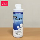 【定形外郵送のみ 1個販売 送料込】ささえあ製薬 薬用ヨードシャンプー 250ml 【他商品同梱不可】抗菌性 犬猫用 薬用 ヨードシャンプー シャンプー 犬用 猫用 犬猫 皮膚被毛 体臭除去 殺菌消臭 抗菌 保湿 刺激の少ない