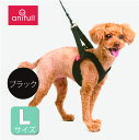 【anifull 公式】 アニサポ ハーレスト ブラック Lサイズ アニフル ダイヤ工業 日本製 犬用 犬 気管にやさしい ハーネス 気管 咳 呼吸器 犬用ハーネス 気管に優しい 気管に優しいハーネス 散歩 お散歩 おでかけ アニサポハーレスト L