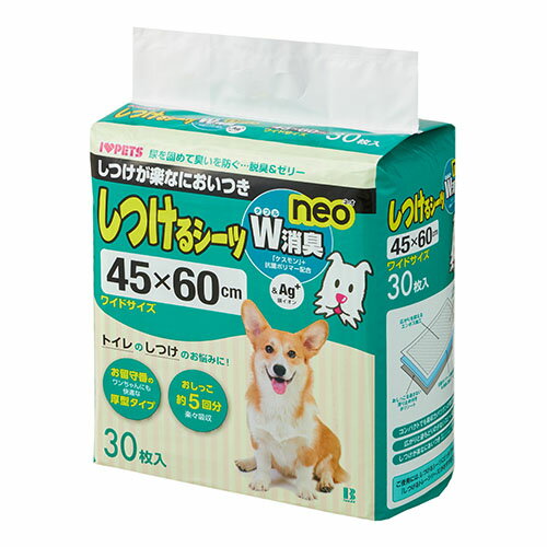 ボンビアルコン しつけるシーツW消臭neo ワイド 30枚 {750240} 送料込