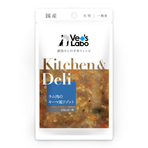 Vet's Labo Kitchen & Deli ラム肉のキーマ