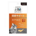 Vet's Labo おやつサプリ 猫用 関節サポート 30g/袋 {980555} 送料込