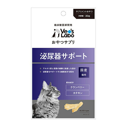 Vet's Labo おやつサプリ 猫用 泌尿器サポート 30g/袋 {980524} 送料込
