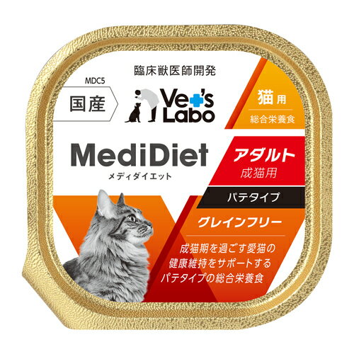 Vet's Labo メディダイエット 猫用 ア