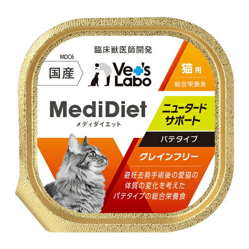 Vet's Labo メディダイエ