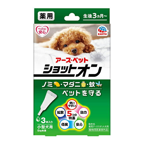 アース・ペット 薬用ショットオン 小型犬用 0.8g×3本 ×2個セット {824330}