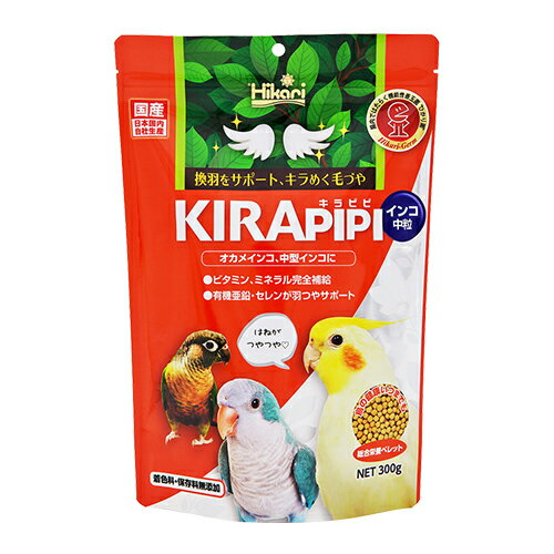 キラピピ インコ中粒300g ×3個セット {929950}