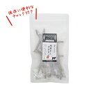 Wagokoro 和心 天日干しきびなご 20g ×5個セット {803328} 送料込