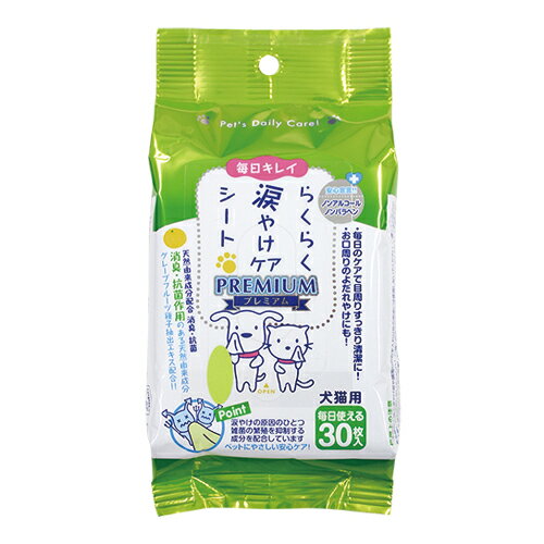 スーパーキャット らくらく涙やけケアシートプレミアム 30枚 ×2個セット {773669} 送料込