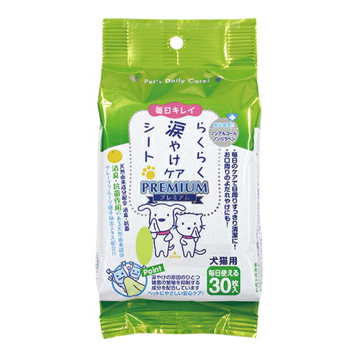 より安心・安全な成分になってリニューアル！涙やけの原因のひとつ雑菌の繁殖を抑制する成分を配合しています。ノンアルコール・ノンパラベン(防腐剤不使用)消臭・抗菌作用のある天然由来成分グレープフルーツ種子抽出エキス配合。●シート材質：不織布(パルプ、レーヨン、融着繊維)●成分：精製水、グリセリン、DPG、グレープフルーツ種子エキス、ペパーミントエキス、洗浄剤、pH調整剤、キレート剤、香料●液性：弱酸性