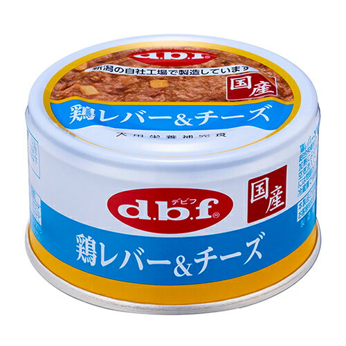 デビフ d.b.f. 鶏レバー＆チーズ 85g ×3個セット {947862} 送料込