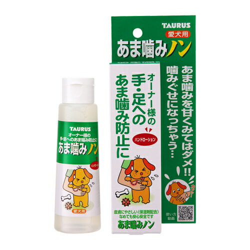 トーラス あま噛みノン 100mL ×3個セット {930611}