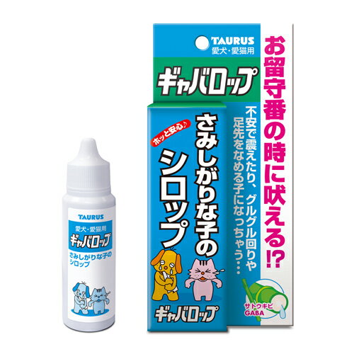 トーラス ギャバロップ 30mL ×3個セット {930529} 送料込