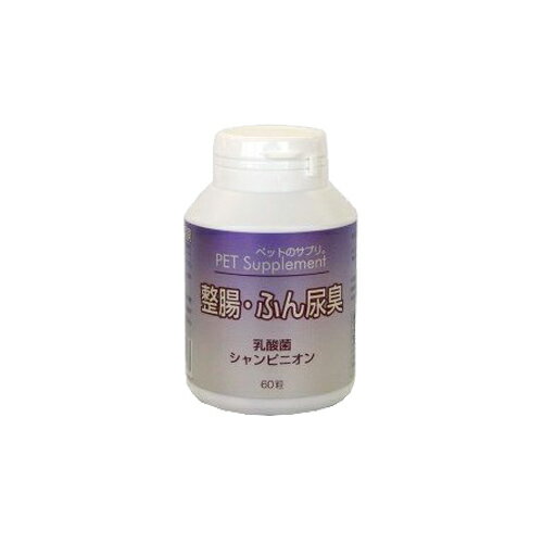Beer Yeast - バイオ ペットのサプリ。 腸内環境・消臭 60粒 {981293}