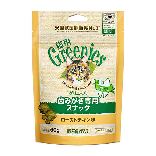 マースジャパンリミテッド グリニーズ 猫用 ローストチキン味 60g {836678}