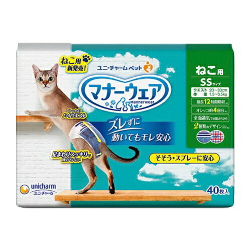 【特長】●猫特有の柔軟な動きに対応●体型データを解析して生まれた新設計●簡単装着＆動いても外れにくい●幅広のつけ直しらくらくテープ●細型形状で、動きにフィットし嫌がらない【仕様】●適応ウェスト SSサイズ：20〜30cm●適応体重 SSサイズ：1.5kg〜3.5kg