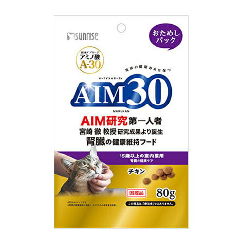 マルカン(サンライズ) AIM30 15歳以上