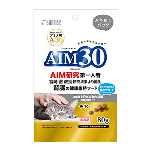 マルカン(サンライズ) AIM30 20歳を迎