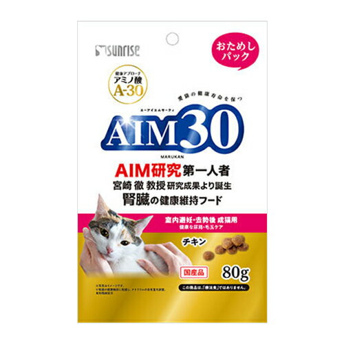 マルカン(サンライズ) AIM30 室内避妊