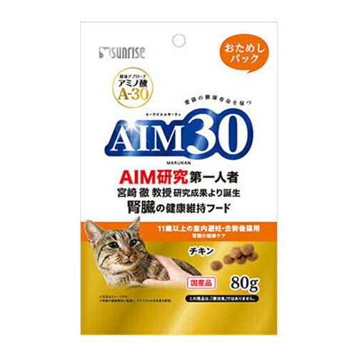 マルカン(サンライズ) AIM30 11歳以上