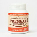PREMEAL デンタルコート 300粒 {981484} 送料込