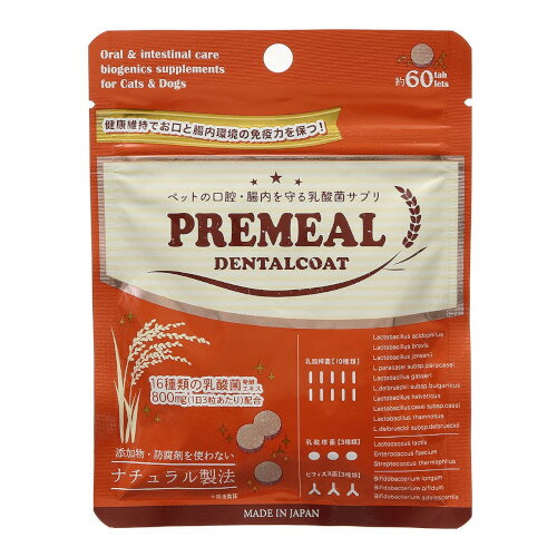 PREMEAL f^R[g 60 {981477}