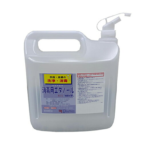 兼一薬品工業 消毒用エタノールMIX カネイチ 5L {388832} 送料込