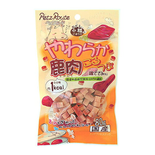Rakuten - ペッツルート やわらか鹿肉ころつぶ 80g ×5個セット {838528} 送料込