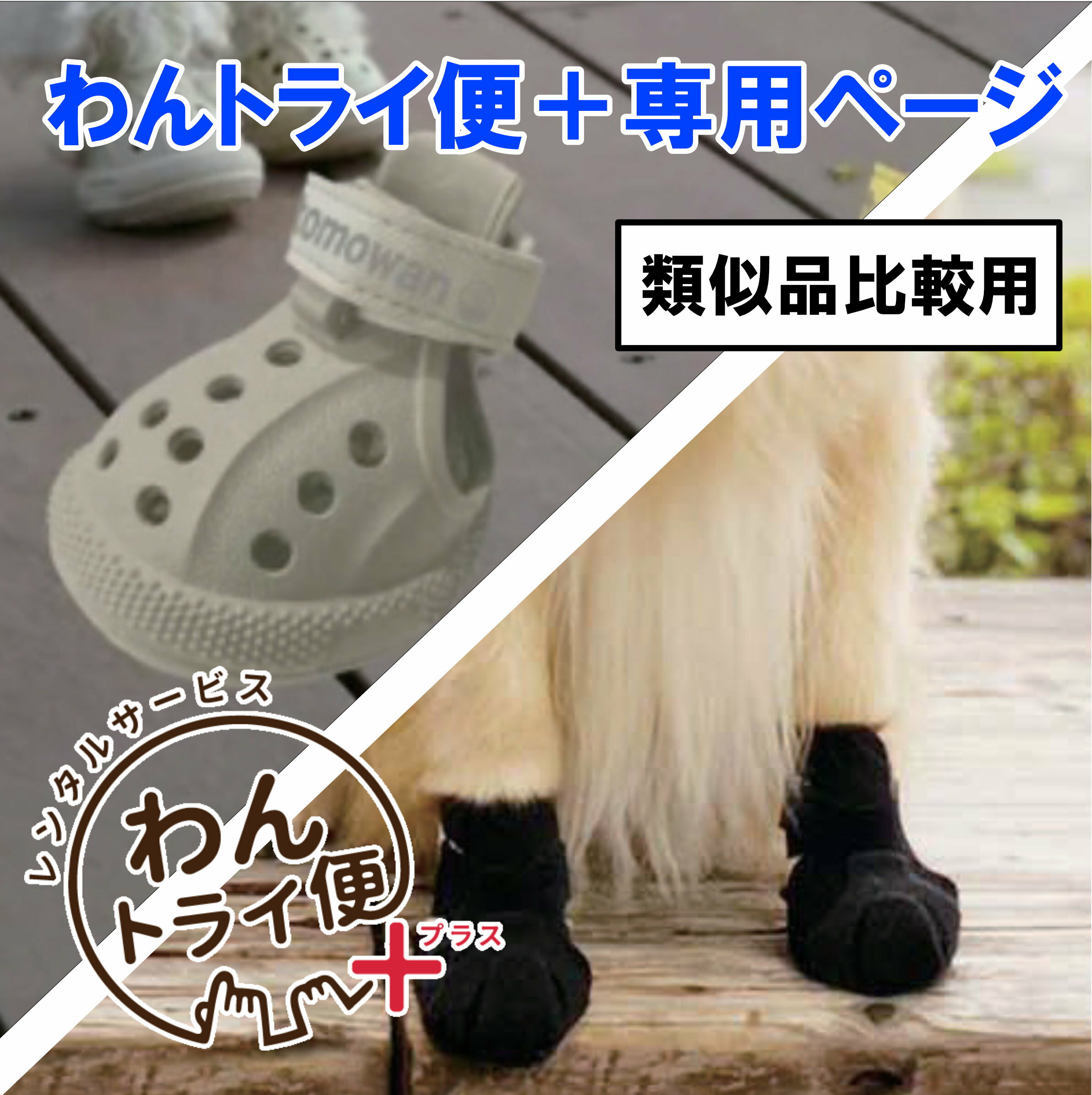 Rakuten - 【anifull 公式】 【レンタルサービスわんトライ便+】【アニサポ ナックルンHERO＆WANDAL　類似品比較用】レンタル アニフル 犬用 シューズ 犬用品 足 サポーター 指 爪 保護 つま先 足先 指先 肉球 擦る 跛行 引きずる 介護 おでかけ