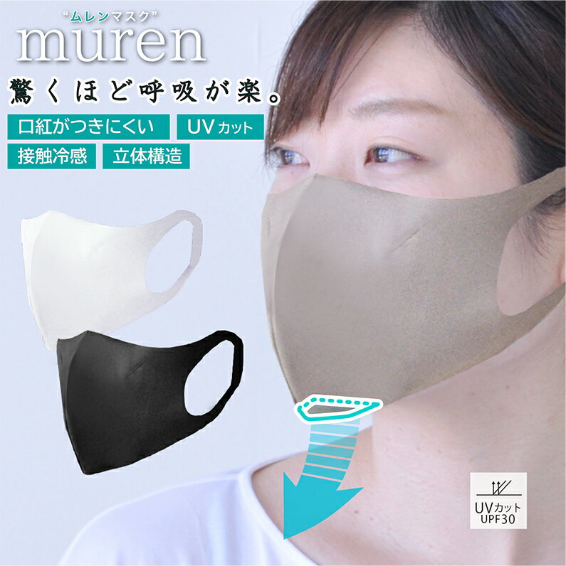 冷感 murenMask ムレンマスク グレー 