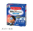 【商品説明】たっぷりの心地よい蒸気が大切な目と目もとを温かく包み込みます。それはまるで、目の“蒸気浴”。一日の緊張感から解き放たれて、気分まで奥からじんわりほぐれていきます。快適時間約20分【区分】温熱シート、アイマスク【生産国】日本