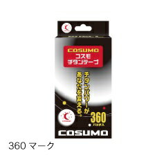 日進医療器 コスモチタンテープ 360P