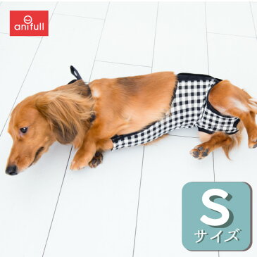 犬用品 術後 傷口 隠す 服 キズぐちエプロン Sサイズ 日本製 ダイヤ工業 anifull アニフル