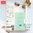 【anifull 公式】 【他商品同梱不可】犬用品 トイレ トイレシーツ トイレシート ペットシート 滑り止め 薄型 ズレ防止 ペットシーツ スーパーワイド 2枚 お試しセット ダイヤ工業 アニフル